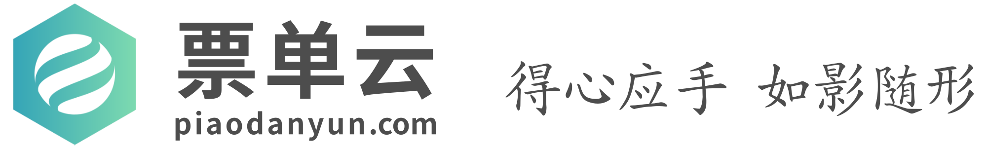 数电发票常见问题及解答 logo